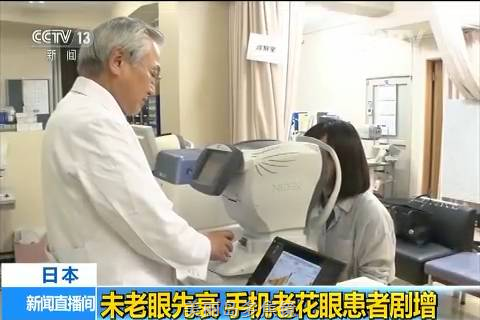 3.9億人已老花！你屬于哪種？請自測