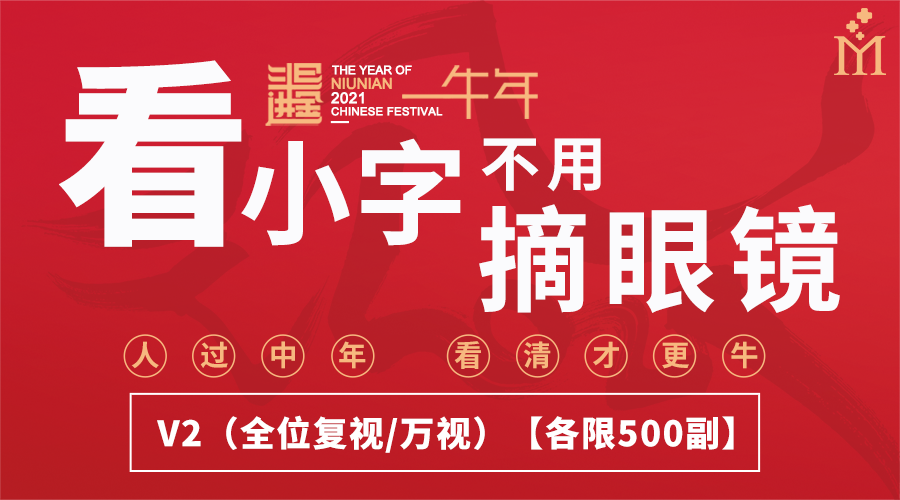 2021，你的“牛運”來了！