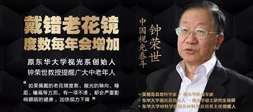 漸進(jìn)多焦鏡，三個(gè)光區(qū)完美結(jié)合，一鏡解決看遠(yuǎn)看近