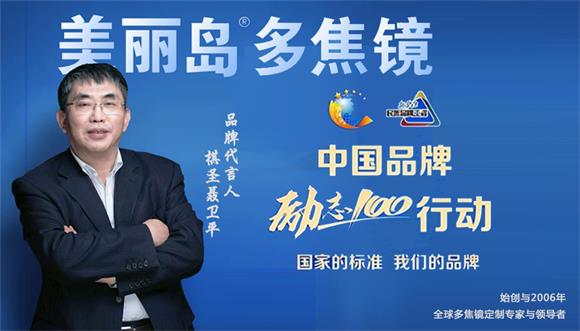 美麗島多焦鏡：選擇漸進(jìn)多焦鏡，一定要到專(zhuān)業(yè)視光機(jī)構(gòu)驗(yàn)配，佩戴舒適最重要