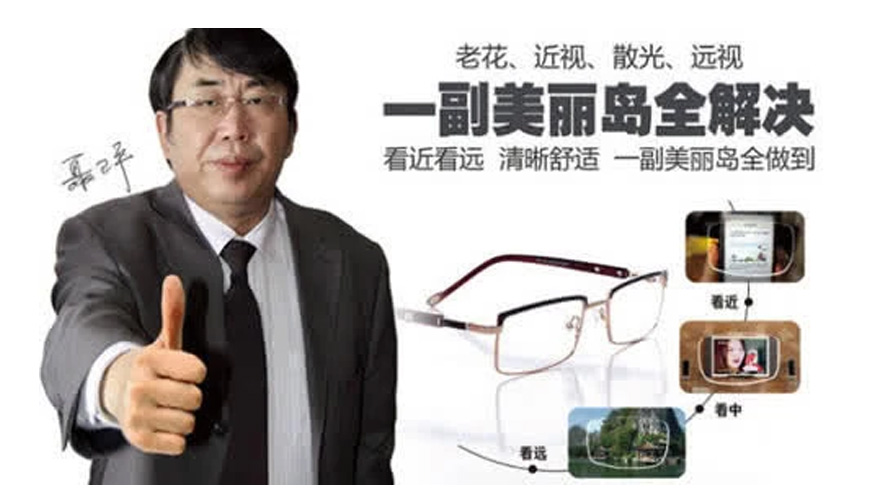 美麗島多焦鏡會(huì)員制，服務(wù)高端人群一對一私人定制