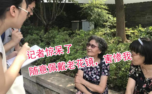 怎么選老花鏡？中老年人你還敢隨意選嗎？