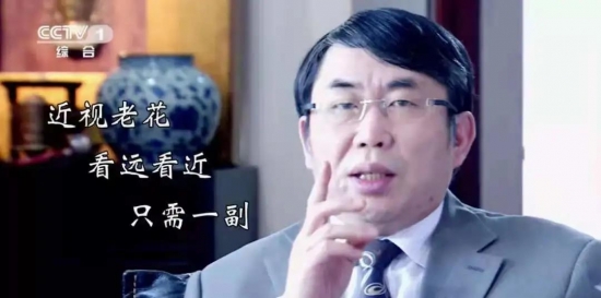 美麗島：他們是行業(yè)砥柱，卻飽受老花眼困擾，老花鏡升級勢在必行