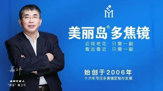 美麗島多焦鏡為什么適合近視、老花人群？