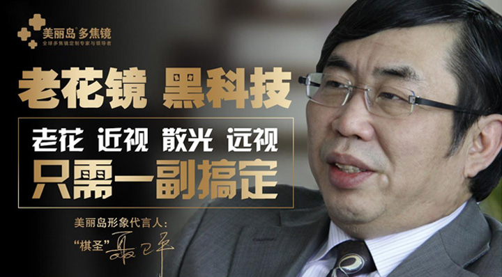 中老年人配老花鏡，記著這3點益于眼健康