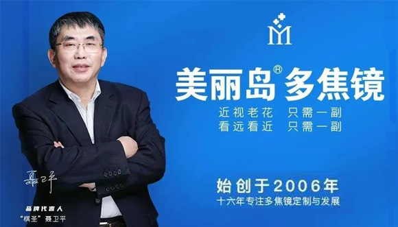 美麗島多焦鏡：推動漸進多焦鏡產業(yè)的全面升級，有望全面替代傳統(tǒng)老花鏡