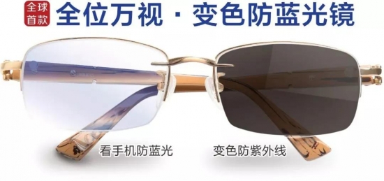 美麗島多焦鏡:十六年的堅(jiān)守，只為老花眼打磨一副多焦鏡